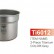 Ti6012 Ultralight 2-piece CookSet 400, 800ml набор посуды